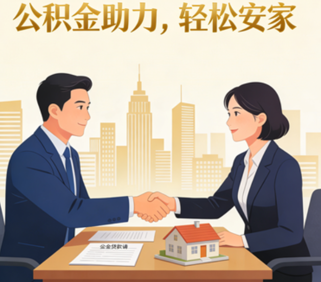 五指山住房公积金:公积金结息利率显著高于当前银行存款利率水平